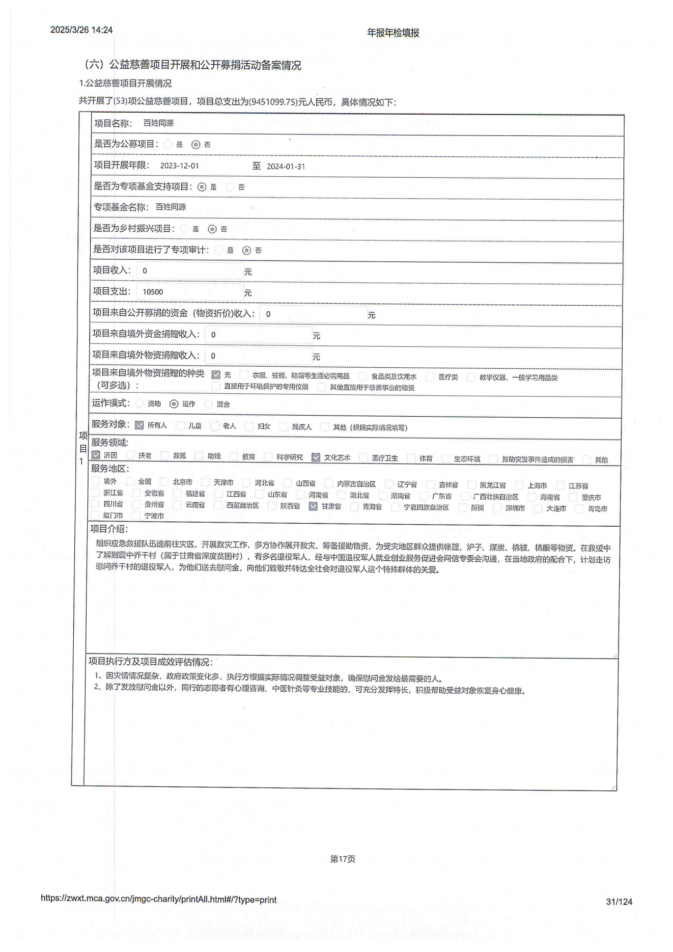 2024年工作报告_30.png