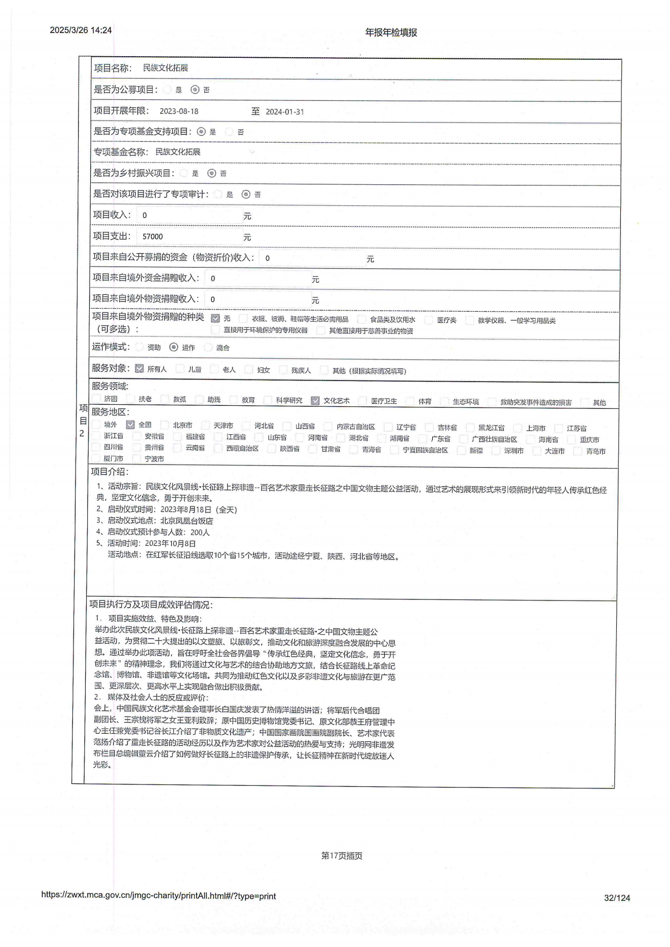 2024年工作报告_31.png