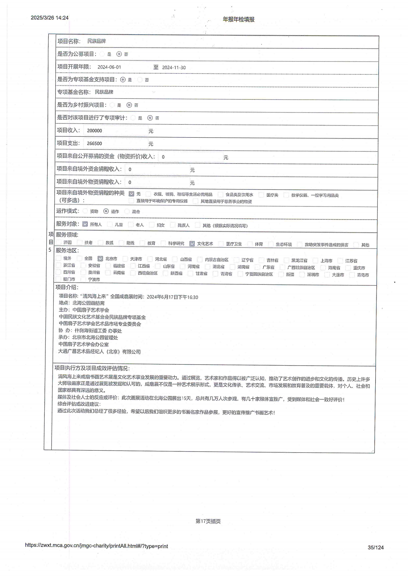 2024年工作报告_34.png