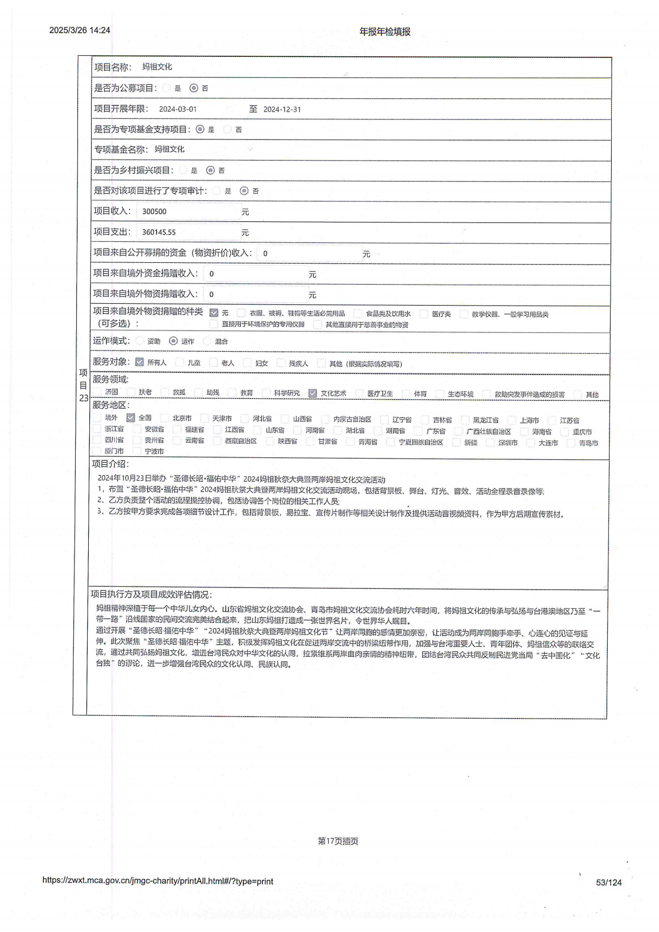 2024年工作报告_52.png