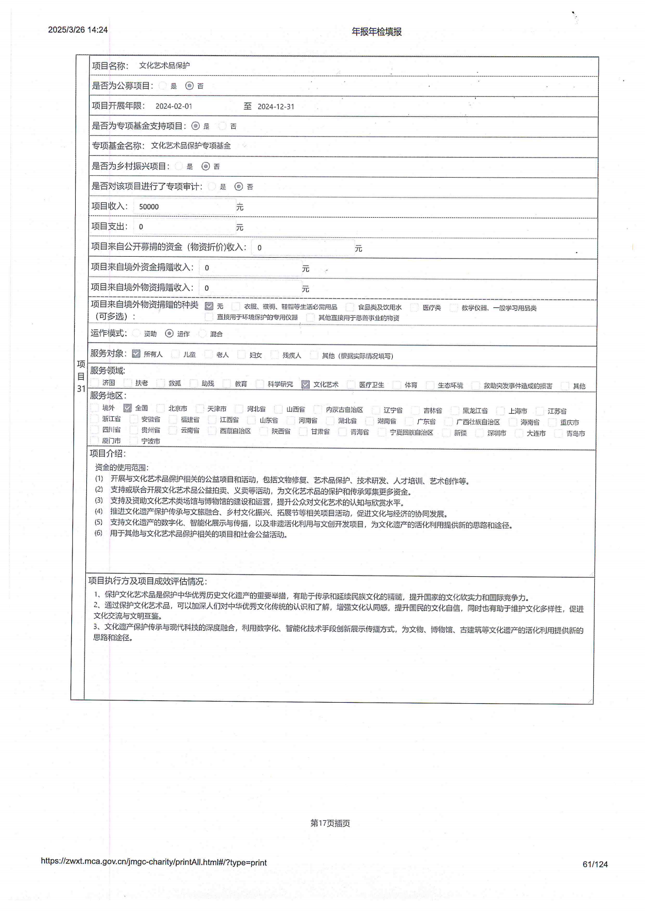 2024年工作报告_60.png