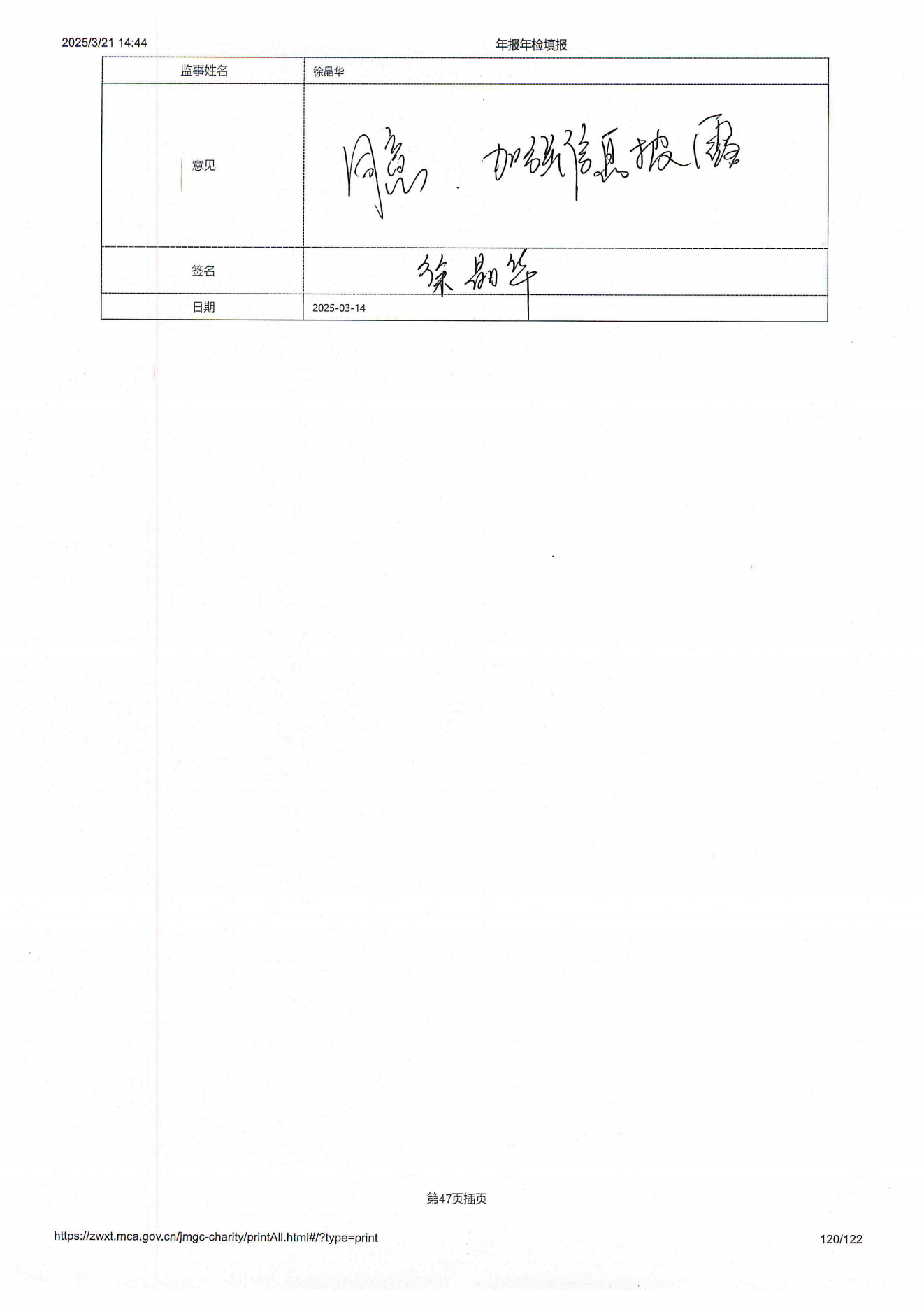 2024年工作报告_121.png