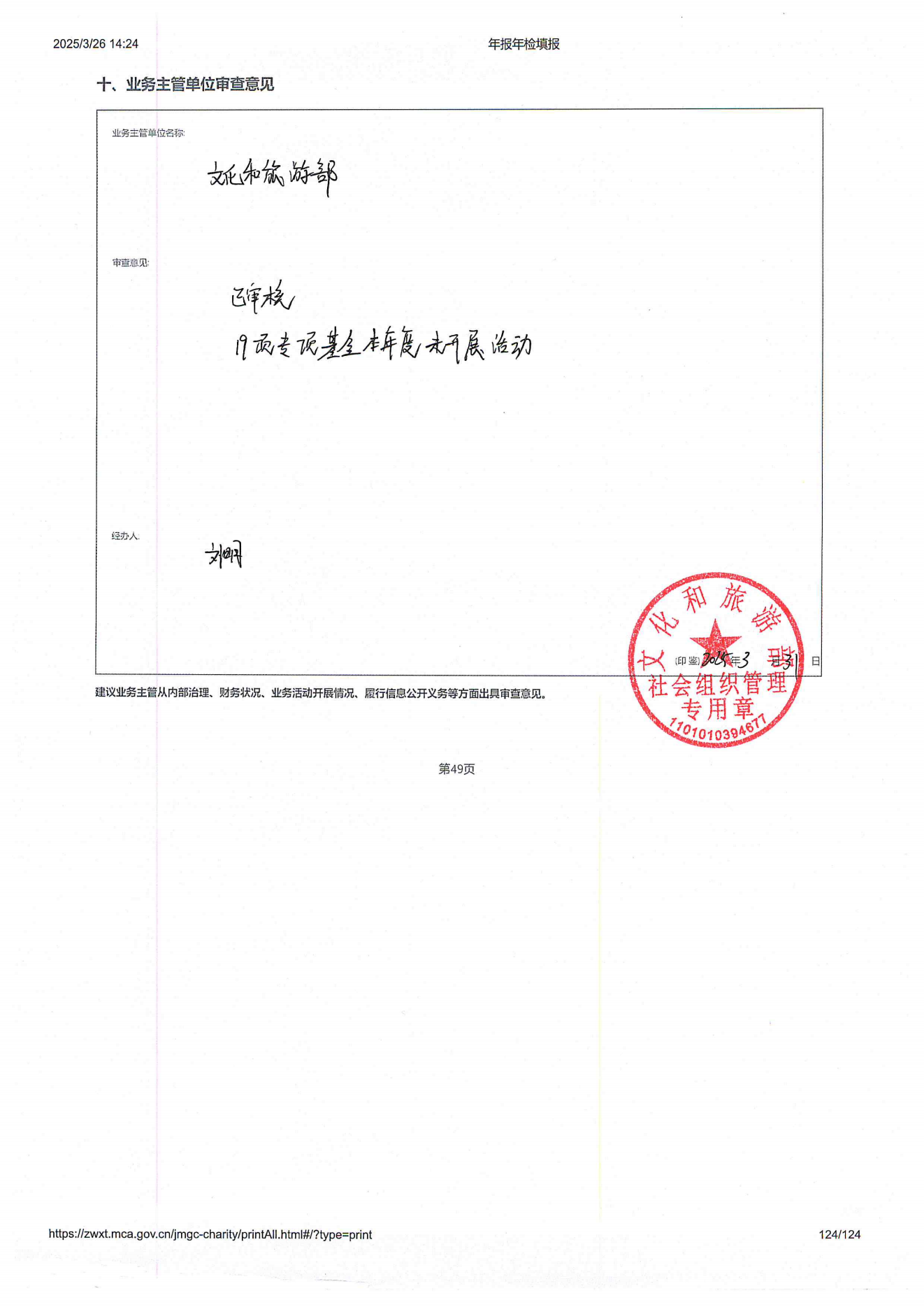2024年工作报告_123.png